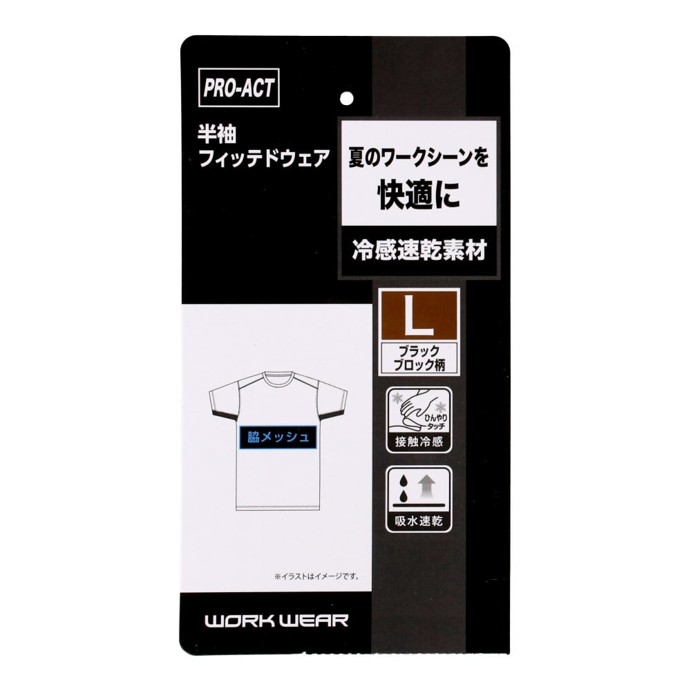 PROACT　半袖フィッテドウェア　ブラック　ブロック柄　Ｌ L