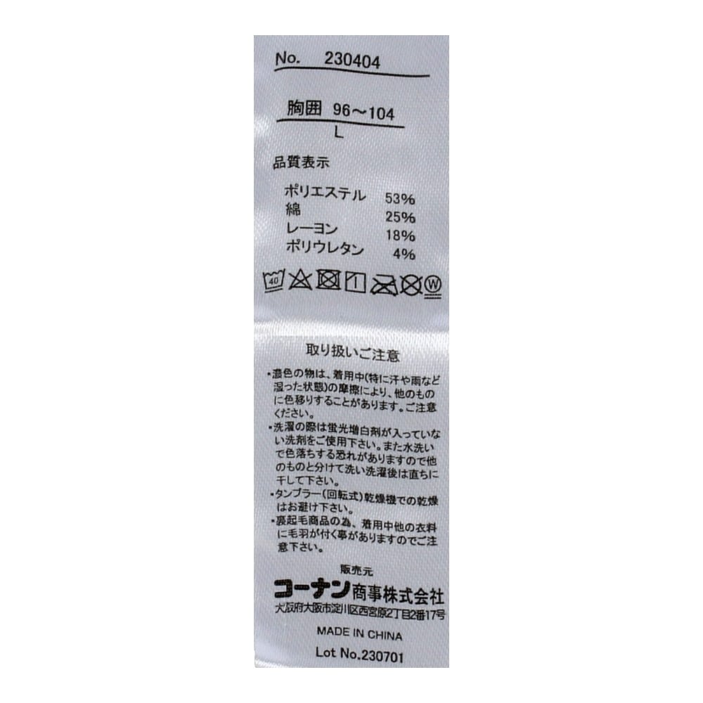 PROACT　厚手吸湿発熱インナー　ホワイト　Ｌ L