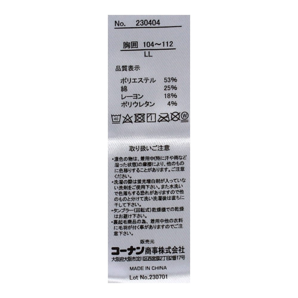 PROACT　厚手吸湿発熱インナー　ブラック　ＬＬ LL