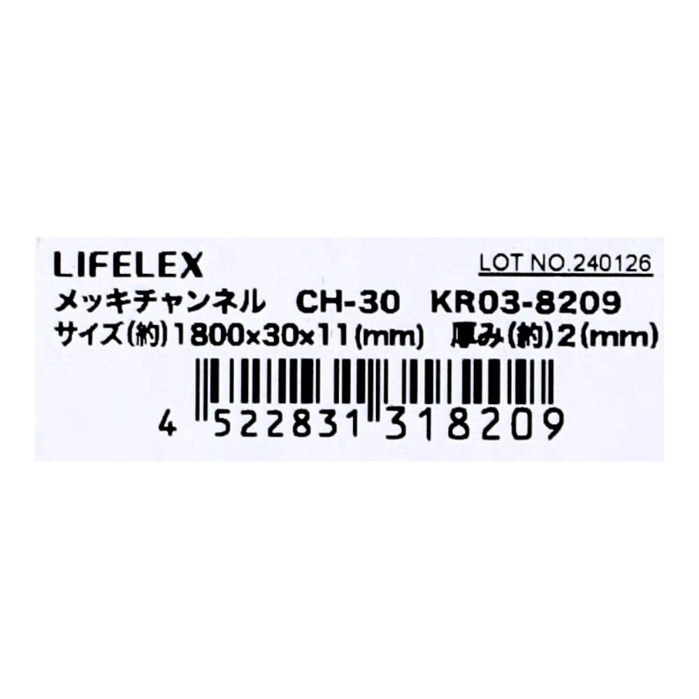 LIFELEX　メッキチャンネル　ＫＲ０３－８２０９　１１ｘ３０ｘ１１－Ｌ１８００ 11x30x11-L1800