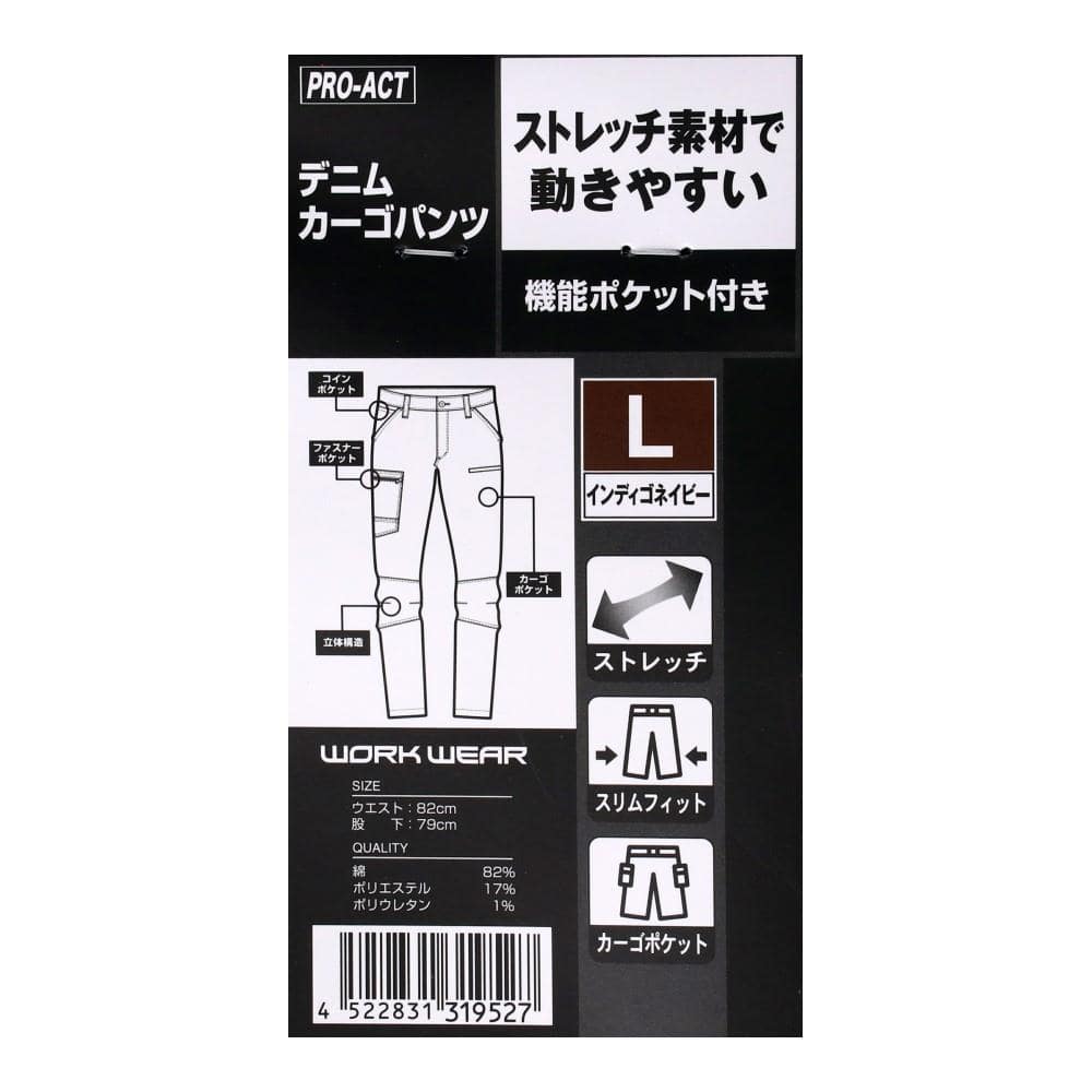 PROACT　ストレッチデニムカーゴパンツ　ＫＣ－９５２７　ＩＮＶ　Ｌ L