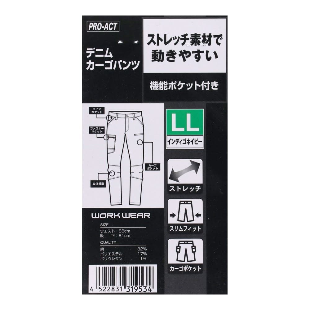 PROACT　ストレッチデニムカーゴパンツ　ＫＣ－９５３４　ＩＮＶ　ＬＬ LL