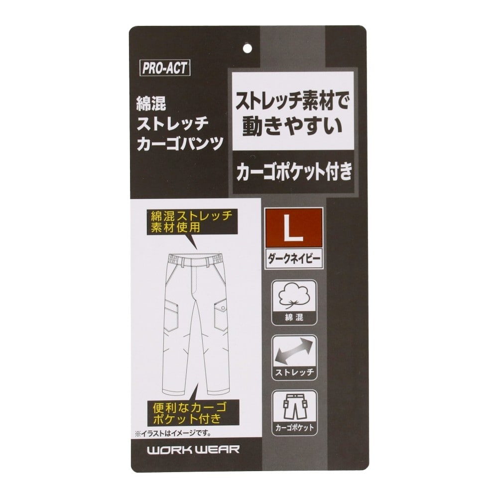 PROACT　綿混ストレッチカーゴパンツ　ダークネイビー　Ｌ Ｌ
