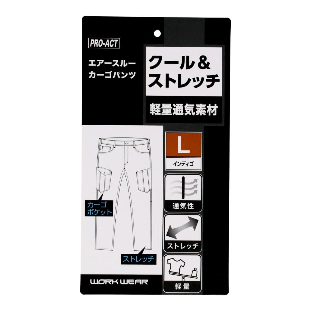 PROACT　エアースルーカーゴパンツ　インディゴ　Ｌ インディゴ L