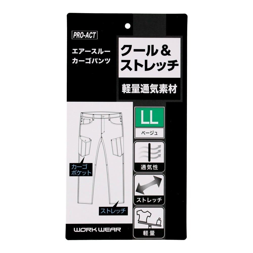 PROACT　エアースルーカーゴパンツ　ベージュ　ＬＬ ベージュ LL