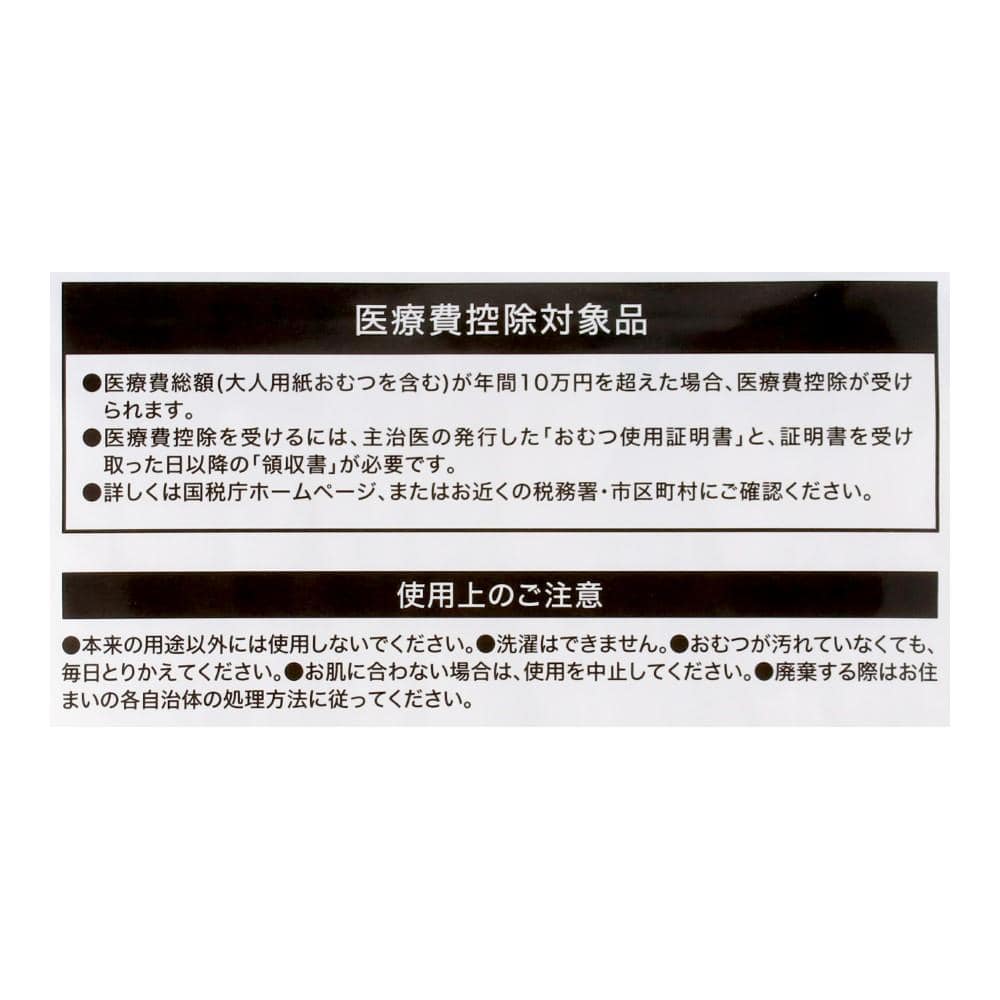 LIFELEX　大人用おむつ薄型Ｍ　２２枚　５５ｃｍ～９０ｃｍ M