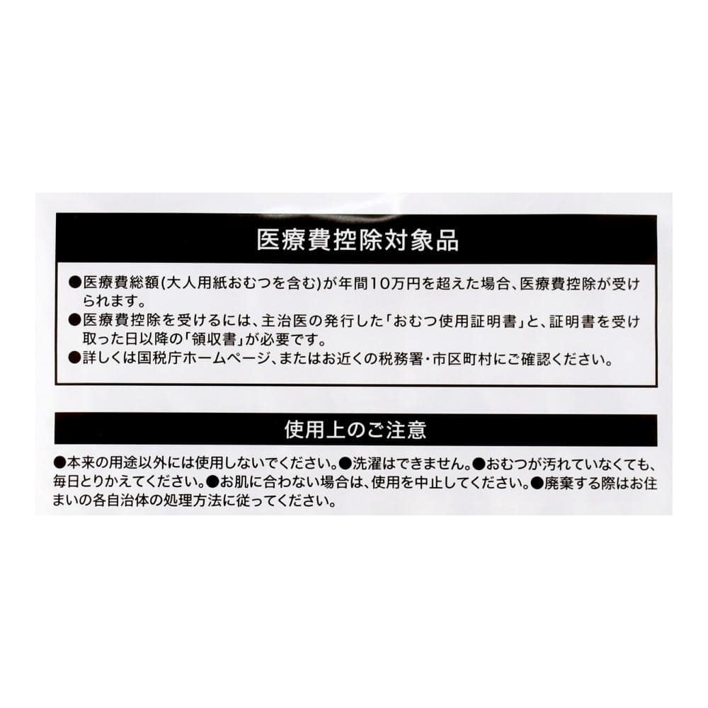 LIFELEX　大人用おむつ薄型Ｌ　２０枚　７０ｃｍ～１１０ｃｍ L