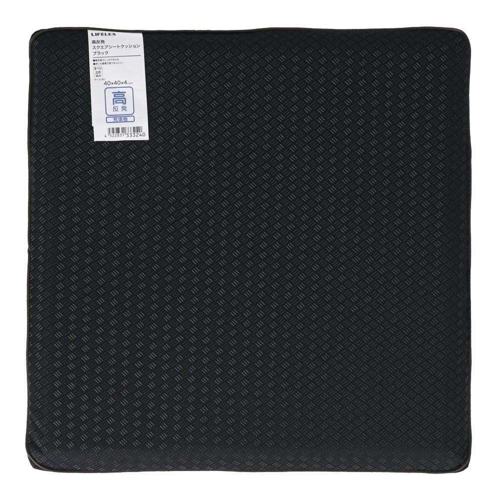 LIFELEX　高反発スクエアシートクッション　４０×４０×４　ブラック