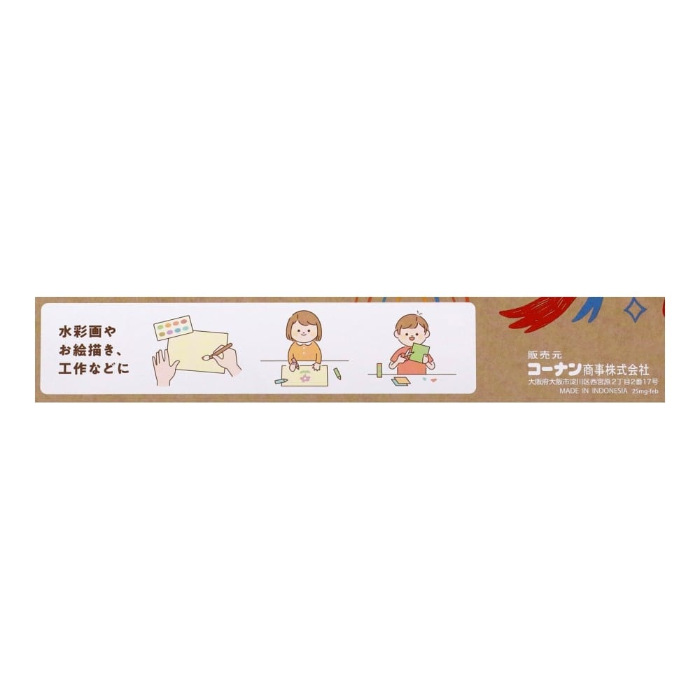 LIFELEX　画用紙四つ切　５枚入り　ＫＯ１４－３３５６
