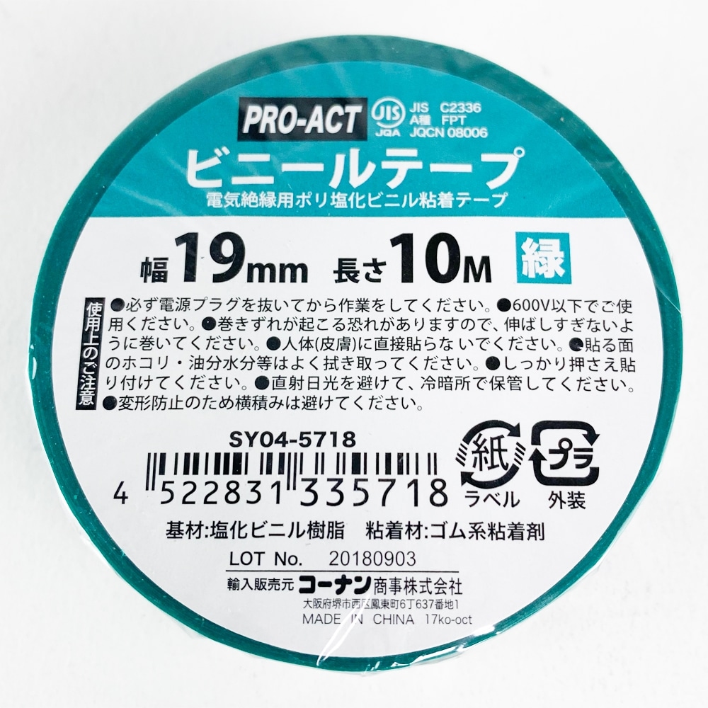 PROACT ビニールテープ１９ｍｍ×１０ｍ　緑　×１０個セット 緑 ×10個セット