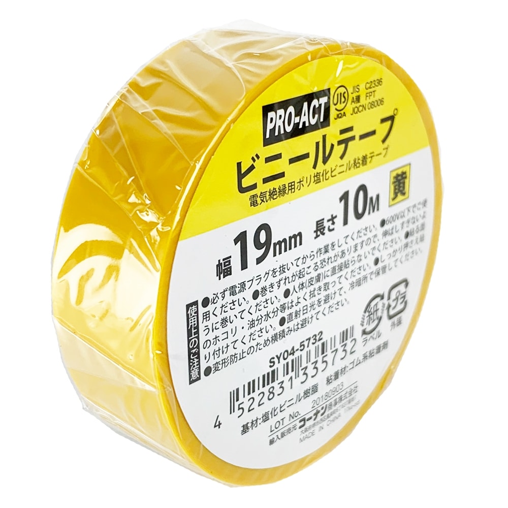 PROACT ビニールテープ１９ｍｍ×１０ｍ　黄　×１０個セット 黄 ×10個セット