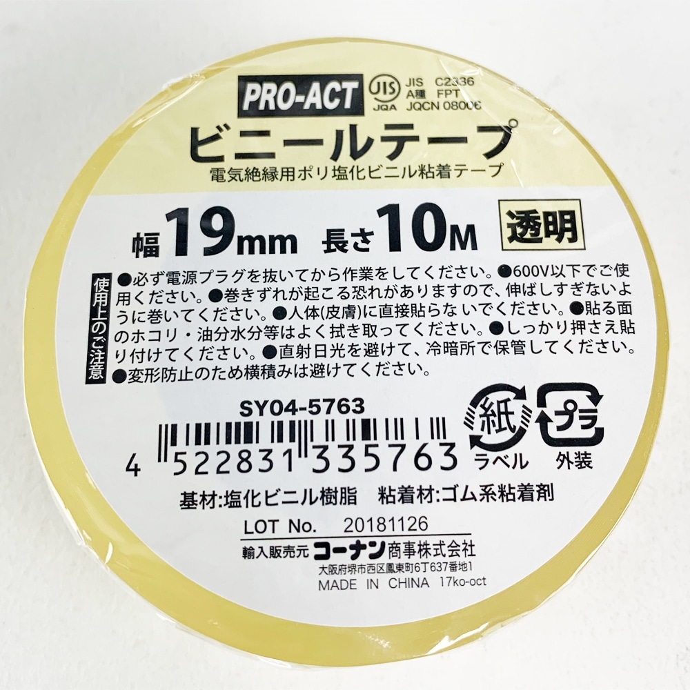 PROACT ビニールテープ１９ｍｍ×１０ｍ　透明 透明