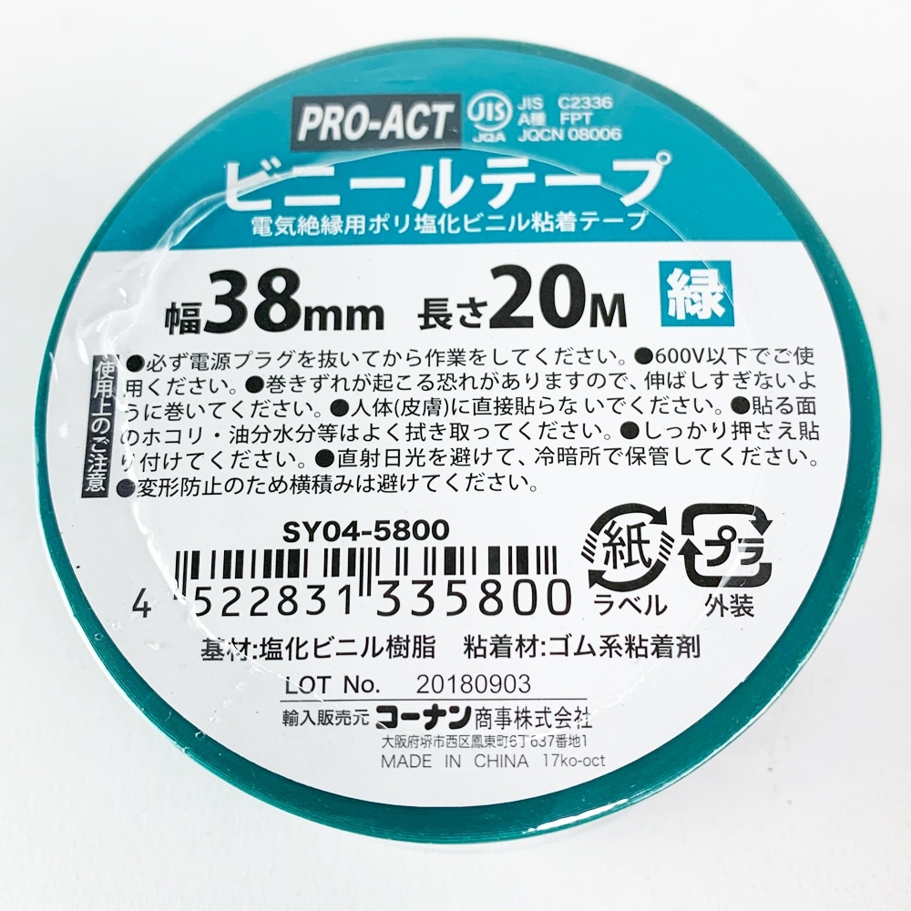 PROACT ビニールテープ３８ｍｍ×２０ｍ　緑　×５個セット 緑 ×5個セット