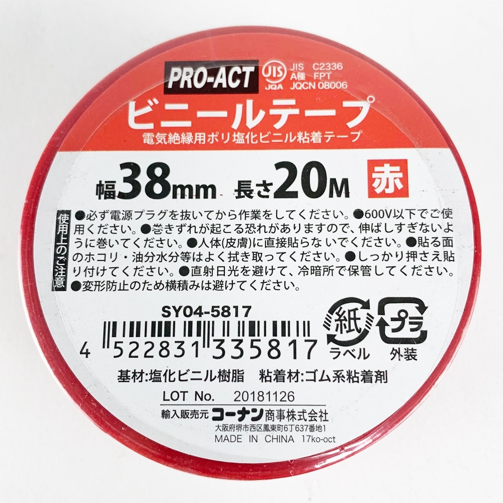 PROACT ビニールテープ３８ｍｍ×２０ｍ　赤 赤