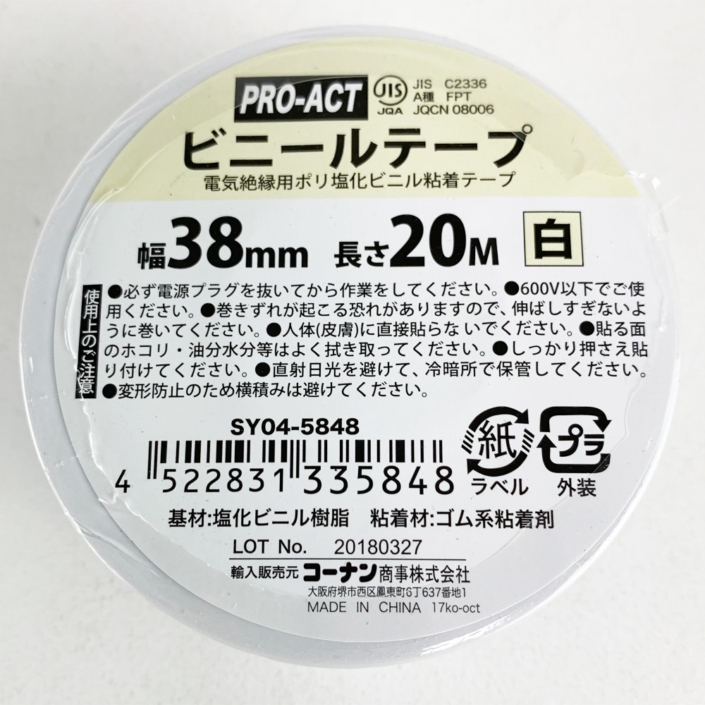 PROACT ビニールテープ３８ｍｍ×２０ｍ　白　×５個セット 白 ×5個セット