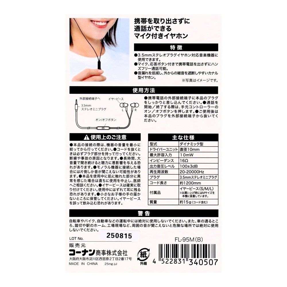 PortTech　マイク付３．５ｍｍプラグステレオイヤホン　ブラック　ＦＬ－９５Ｍ（Ｂ） ブラック