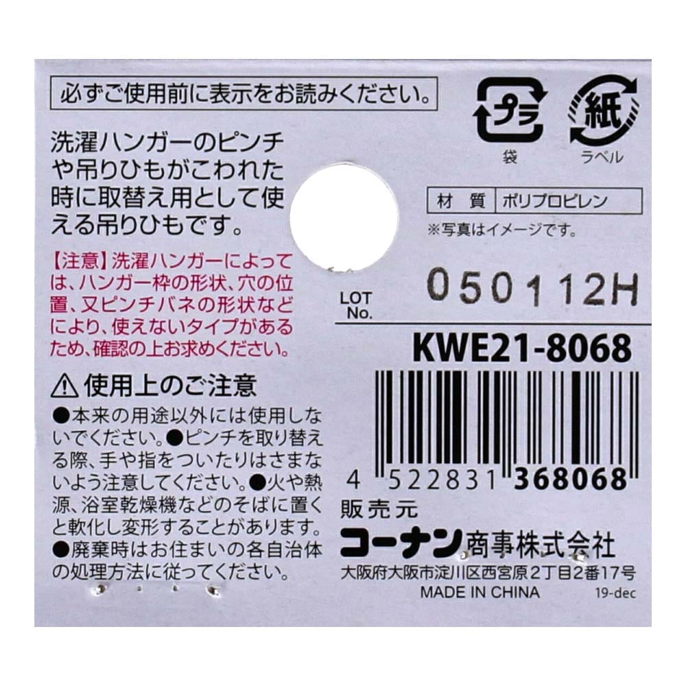 コーナンオリジナル つりひもスペア40P PCタイプ ｜コーナンeショップ【公式】 ホームセンター通販