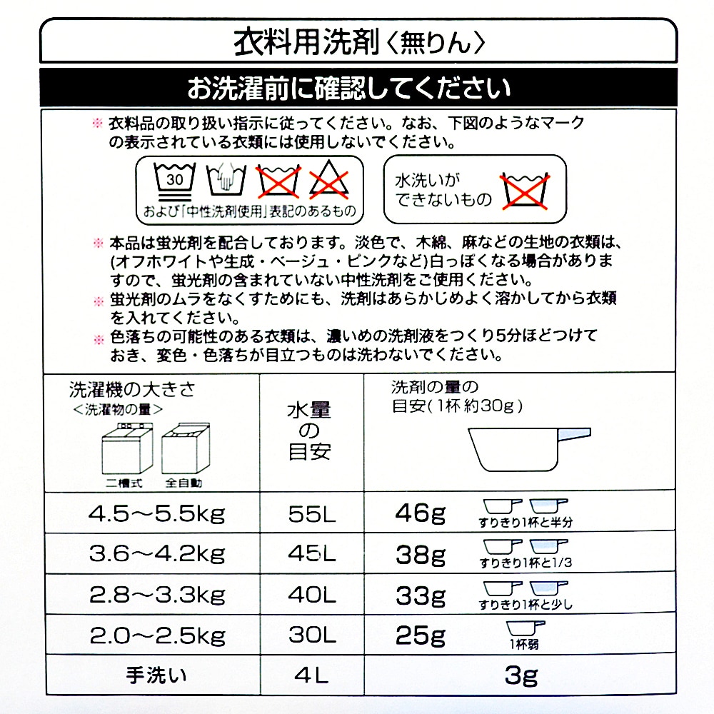クリーンランドリー　ソフターイン　４．０ｋｇ 4.0kg