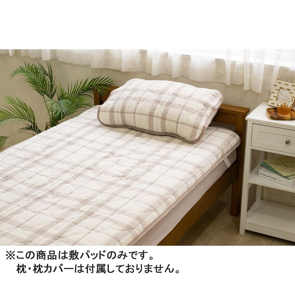 LIFELEX　ウオッシュコットン敷パッド　シングル　モカチェック モカチェック