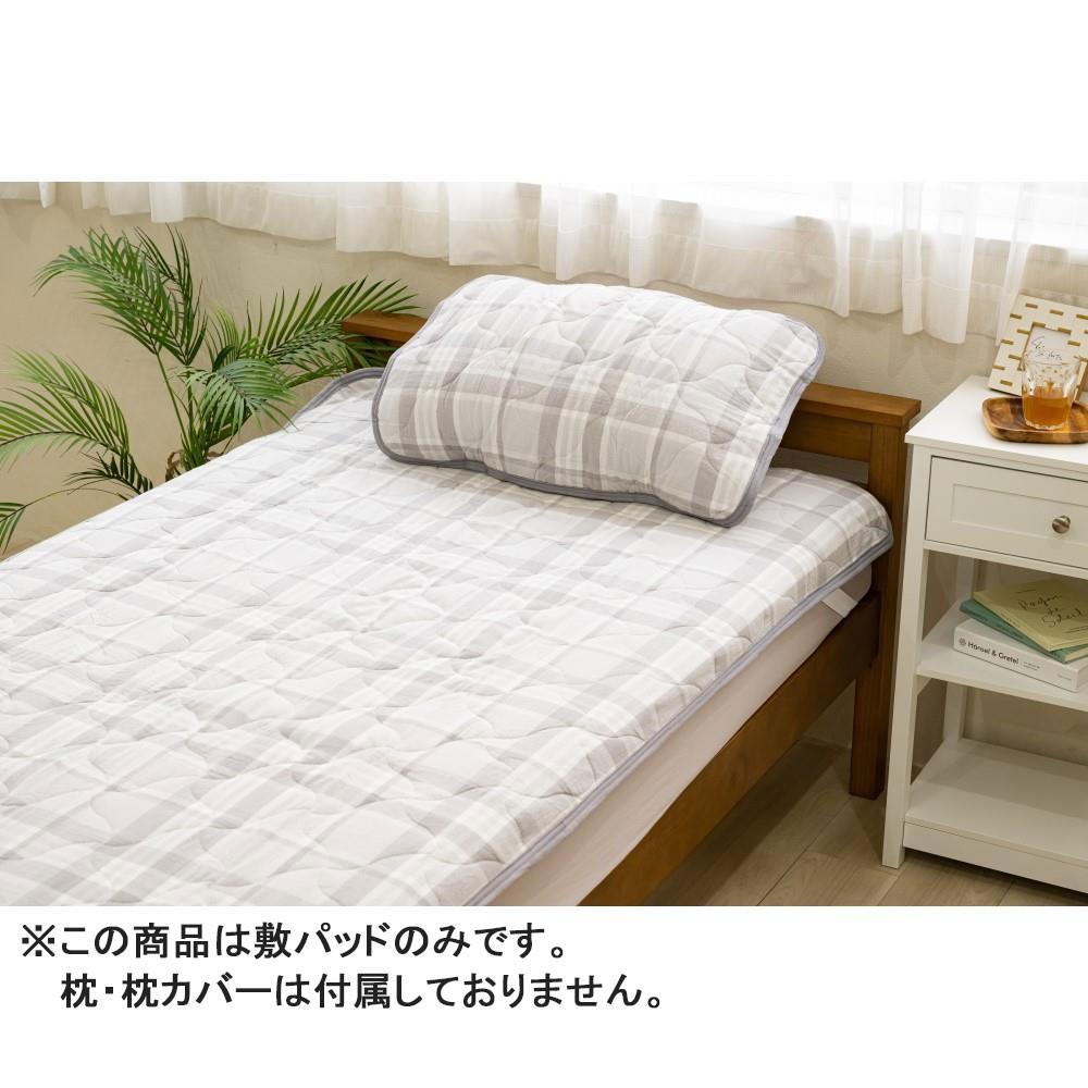 LIFELEX　ウオッシュコットン敷パッド　シングル　グレーチェック グレーチェック