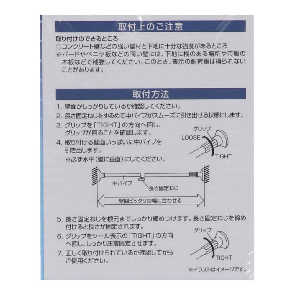 LIFELEX 突っ張り伸縮竿　１．８ｍ　ＳＤ２１－１６５９