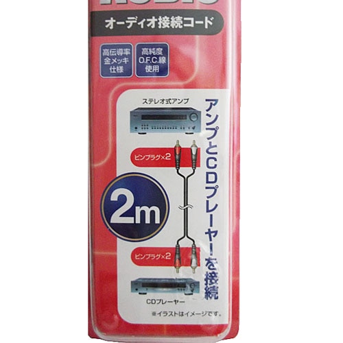 オーディオ接続コード　２ｍ　ＡＣ－１７