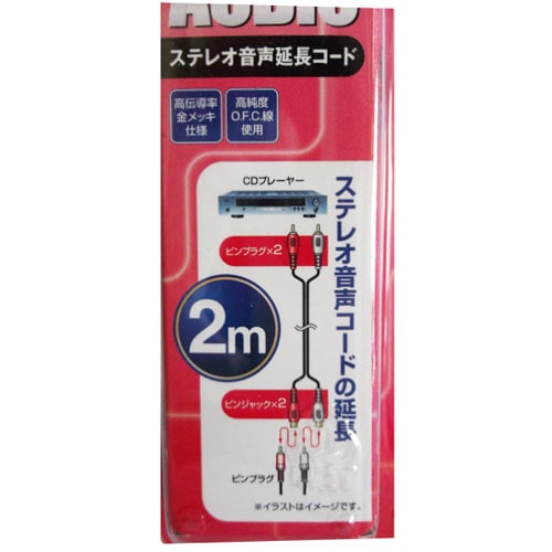 【アウトレット】ステレオ音声接続コード　２ｍ　ＡＣ－２１