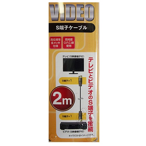 【アウトレット】Ｓ端子接続コード　２ｍ　ＤＣ－４２