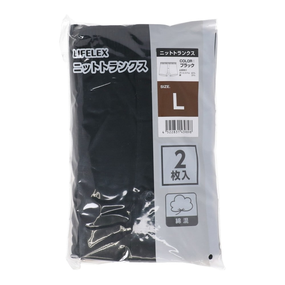 LIFELEX　ニットトランクス２Ｐ　ブラック　Ｌ ブラック　Ｌ