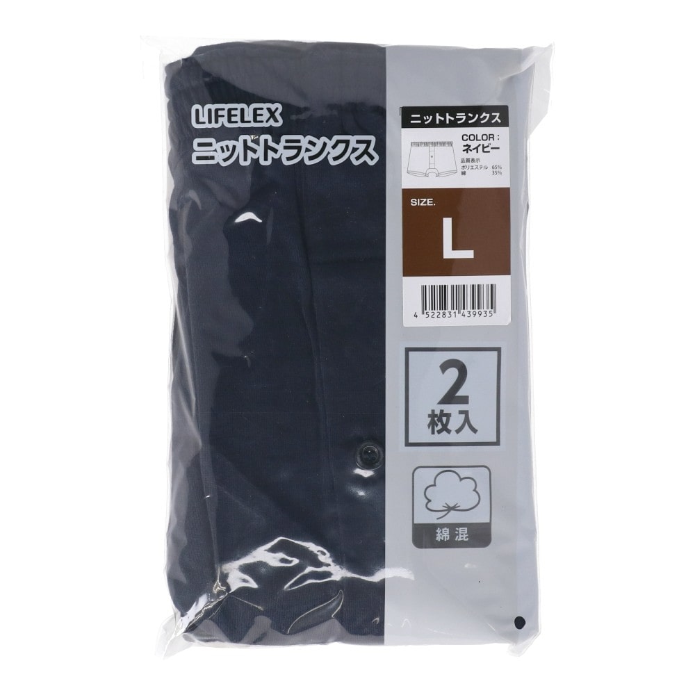LIFELEX　ニットトランクス２Ｐ　ネイビー　Ｌ ネイビー　Ｌ