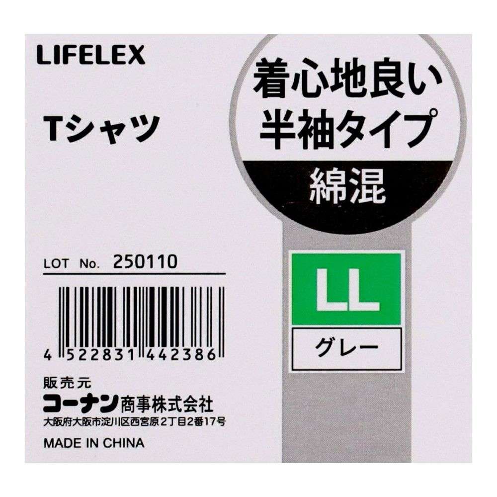 LIFELEX　半袖Ｔシャツ　グレー　ＬＬ LL
