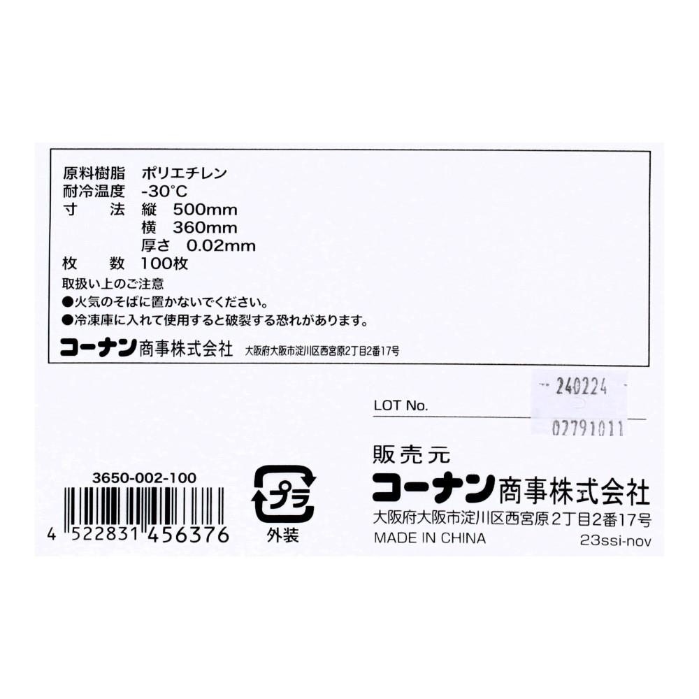 LIFELEX　規格袋１７号　１００枚　３６５０－００２－　１００ 17号