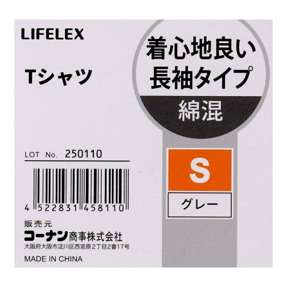 LIFELEX　長袖Ｔシャツ　グレー　Ｓ S