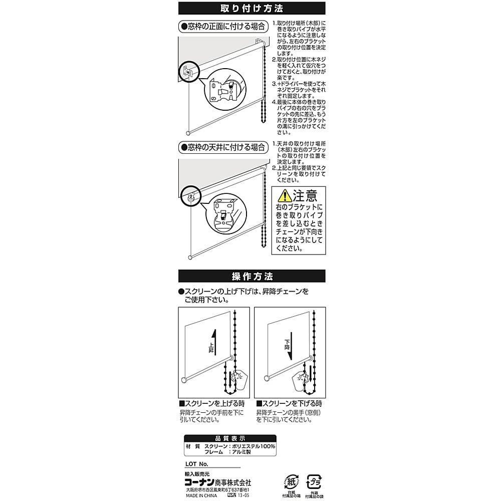 コーナン オリジナル チェーン式ロールスクリーン 約９０×１８０ｃｍ アイボリー(約９０×１８０ｃｍ): インテリア・家具・収納用品|ホームセンター コーナンの通販サイト