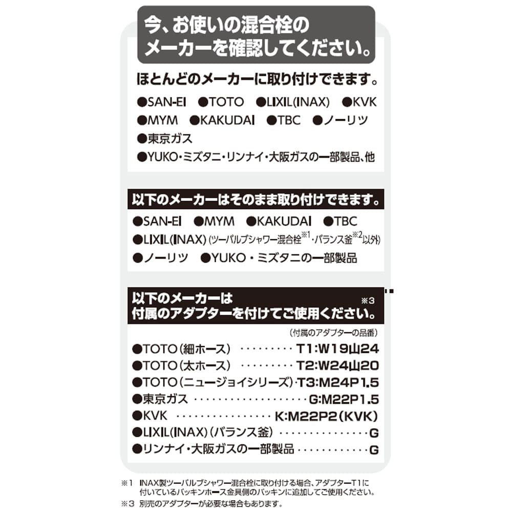 【アウトレット】LIFELEX ねじれないシャワーホース　１．６ｍ　黒 黒
