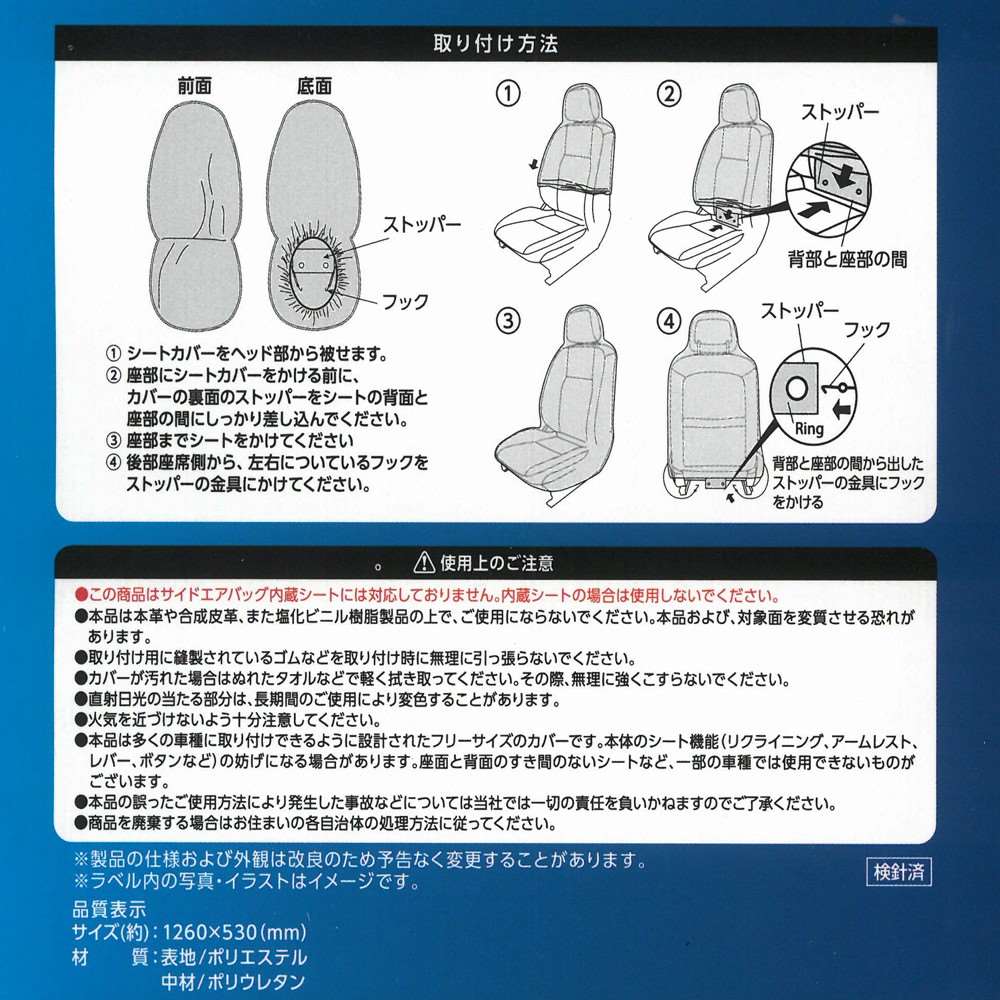LIFELEX　シートカバー　ＫＹＫ０７－４１１８　ブラック ブラック