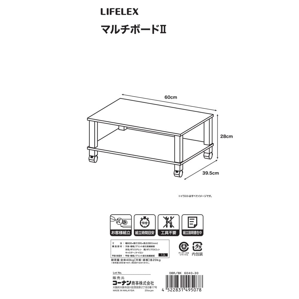 LIFELEX　マルチボードＩＩ　ダークブラウン／ブラック　６０４０－３０ ダークブラウン