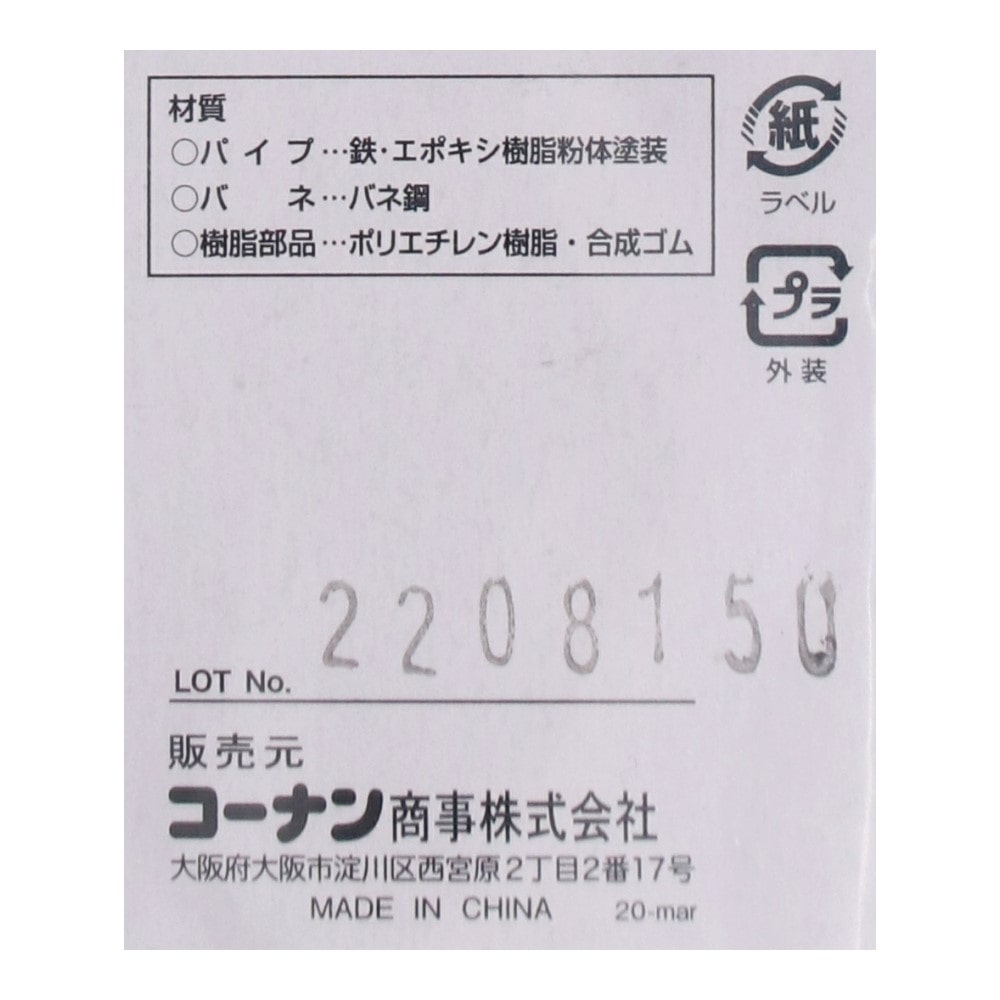 LIFELEX 突っ張りすき間ポール　Ｍ　ＨＯＮ０６－９５１９ M