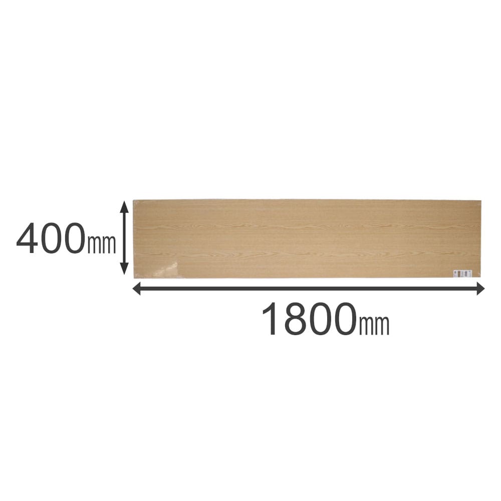 【アウトレット】カラー棚板　ライトオーク(木目調)　約１８００×１６×４００ｍｍ ライトオーク(木目調) 1800×400