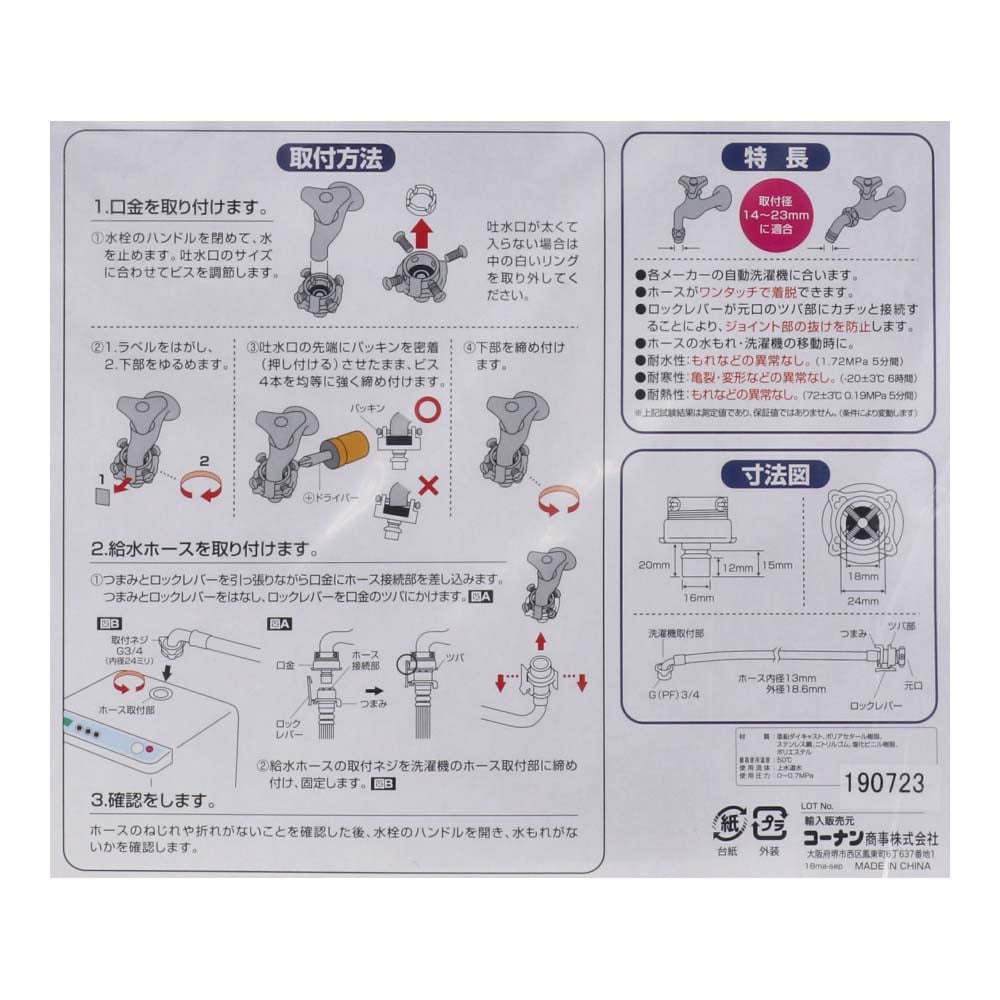 全自動洗濯機用給水ホース　金具付　０．５ｍ　ＬＦＸ－０３－８００６ ０．５ｍ　ＬＦＸ－０３－８００６