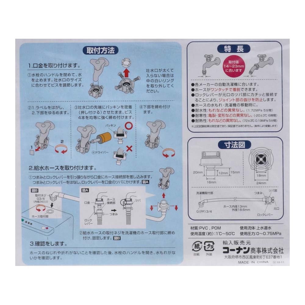 全自動洗濯機用給水ホース　金具付　３．０ｍ　ＬＦＸ－０３－８０４４ ３．０ｍ　ＬＦＸ－０３－８０４４