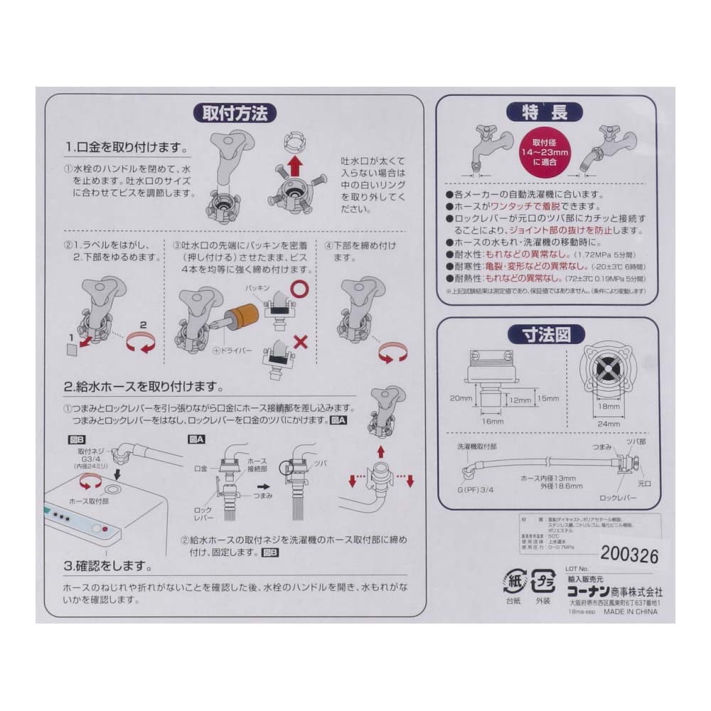 全自動洗濯機用給水ホース　金具付　５．０ｍ　ＬＦＸ－０３－８０５１ ５．０ｍ　ＬＦＸ－０３－８０５１