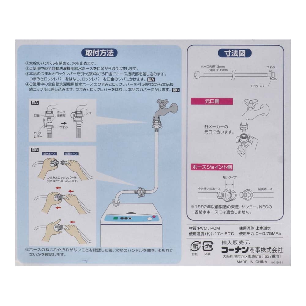 特別セール品】 洗濯機用給水ホース