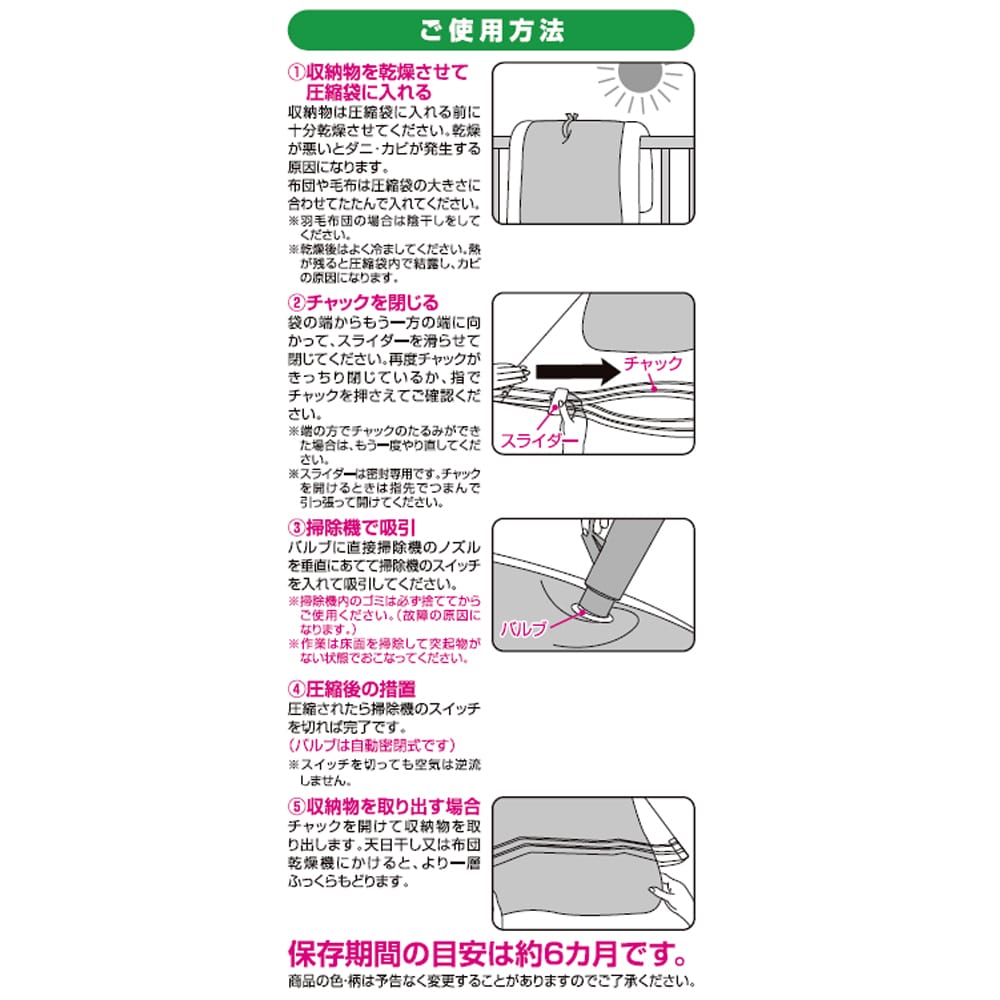 ふとん圧縮袋　Ｍサイズ　２枚入×２Ｐ M