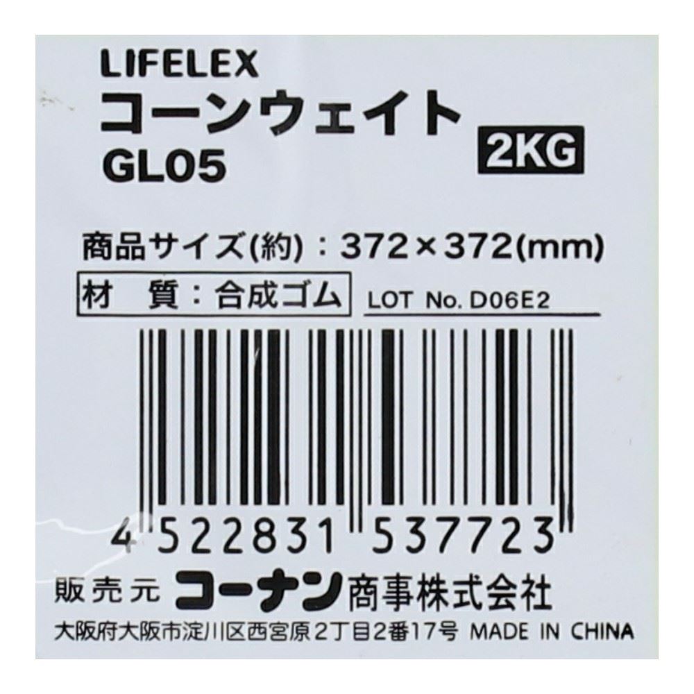 コーンウェイト２ｋｇ ＧＬ０５(コーンウェイト ２ｋｇ): 工具|ホームセンターコーナンの通販サイト