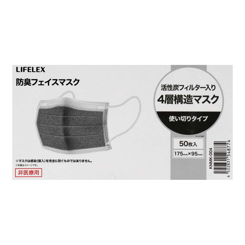 LIFELEX　防臭フェイスマスク　５０枚入　ＫＮＭＫ－００４ 50枚