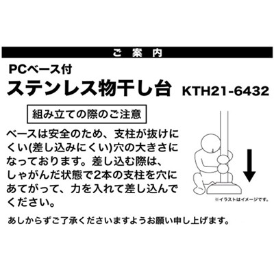 LIFELEX　プラスチック（ＰＣ）ベース付　ステンレス物干し台　ＫＴＨ２１－６４３２　サイズ（使用時）：幅９４×奥行３２×高さ１２５～１７５ｃｍ