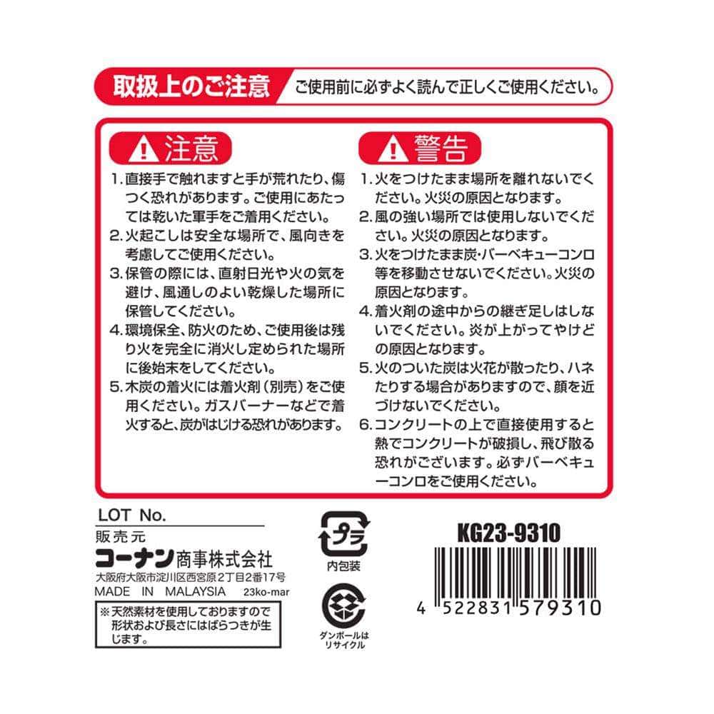 SOUTHERNPORT BBQ用木炭3Kg （M）KG23-9310 ×6個セット 3kg×6個セット