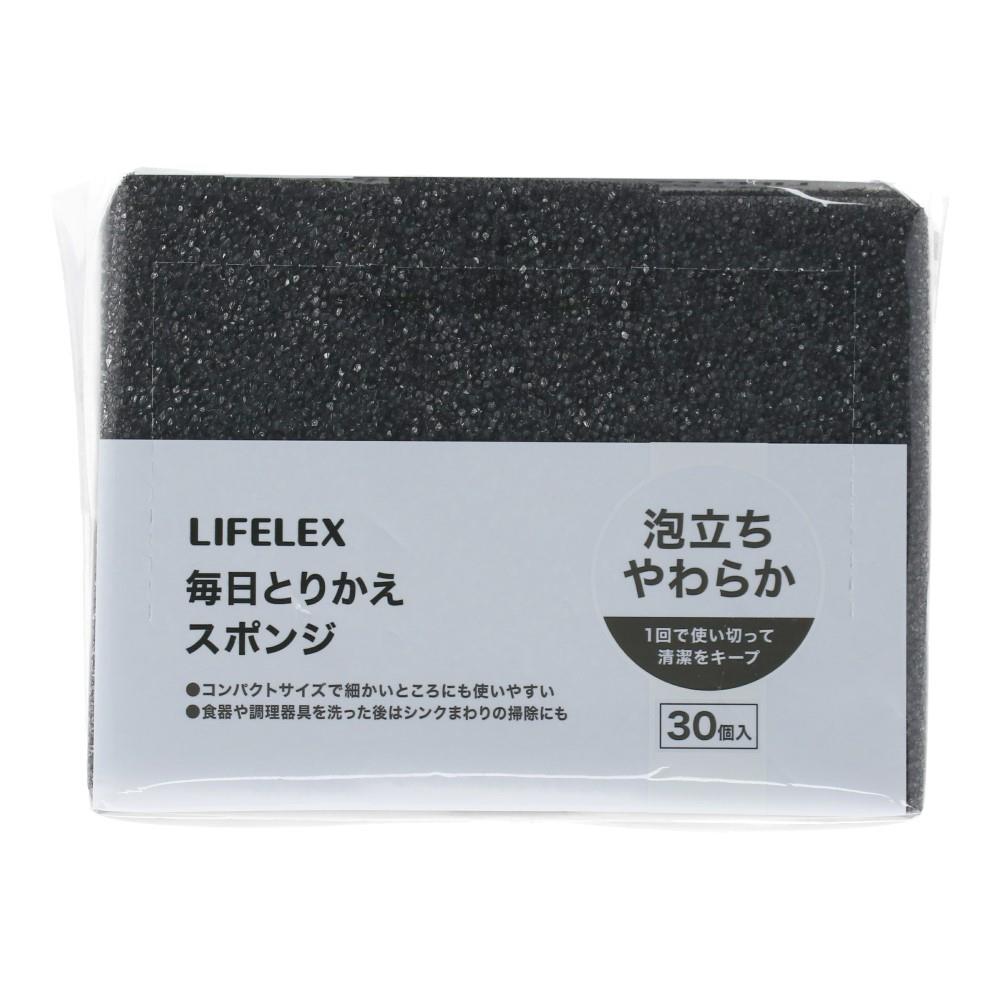 LIFELEX　毎日とりかえスポンジ　３０Ｐ　ＧＹ－３０Ｐ スポンジ