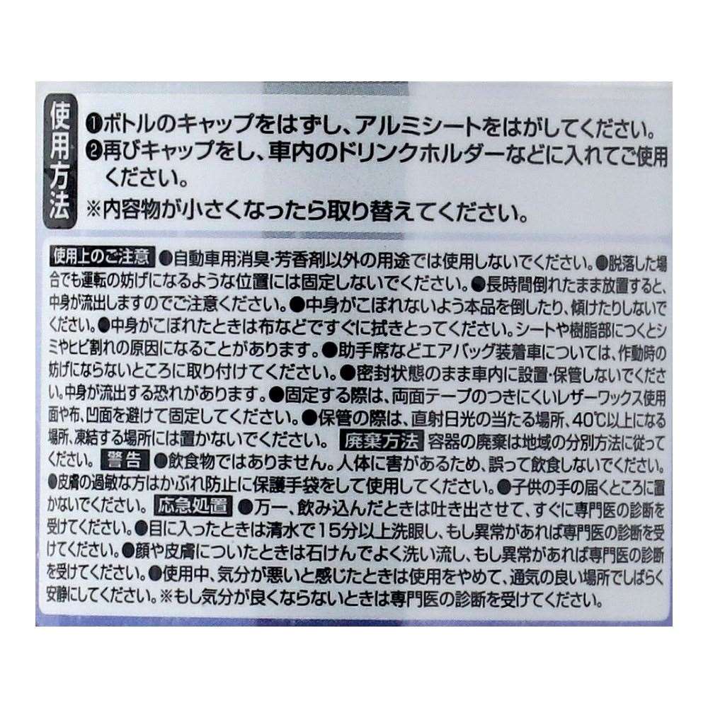 LIFELEX　車用芳香消臭剤　アクアスカッシュ　ＫＧ０７－０４４４ アクアスカッシュ
